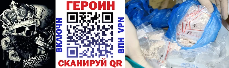 Героин Heroin Куртамыш