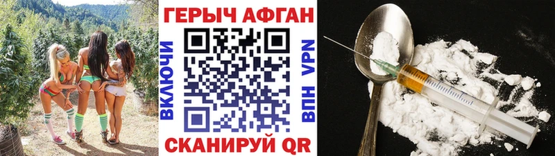 Героин VHQ Куртамыш