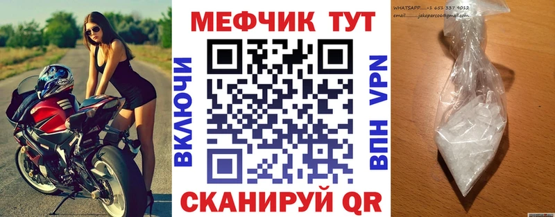 Меф кристаллы  Куртамыш 