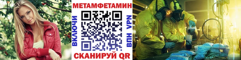 Метамфетамин витя Куртамыш